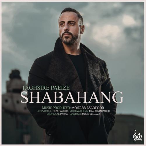 دانلود آهنگ تقصیر پاییزه شباهنگ